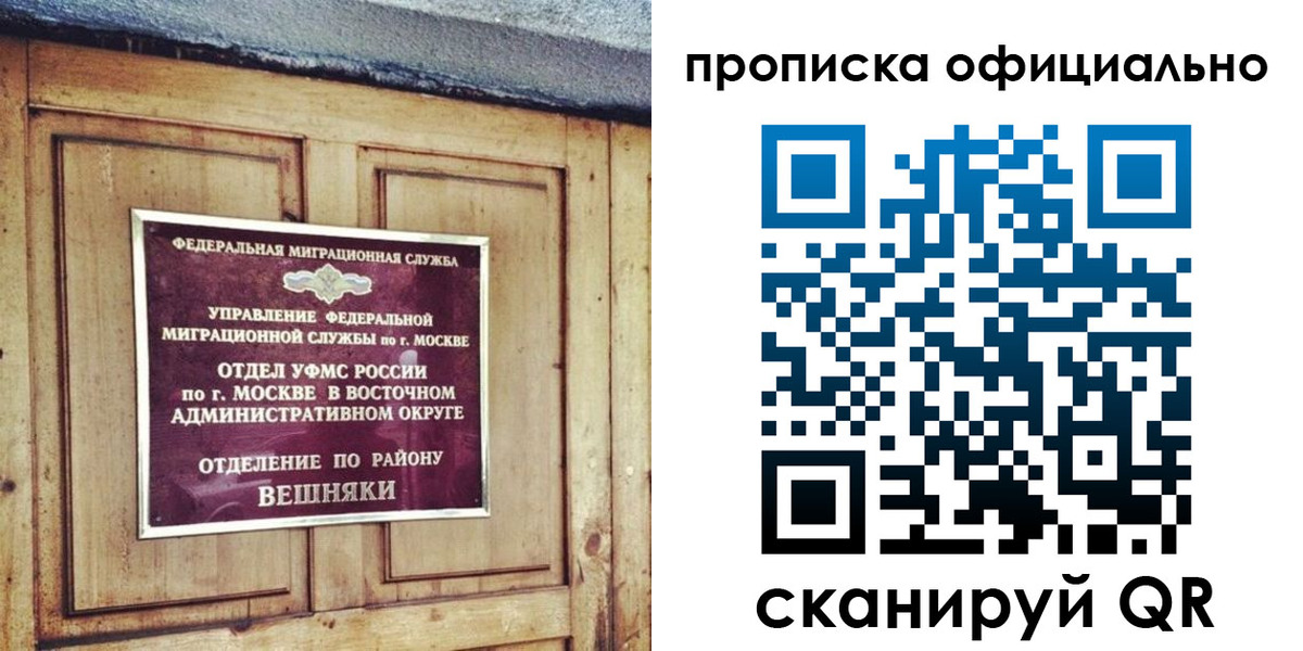 прописка 2025 в Кировске