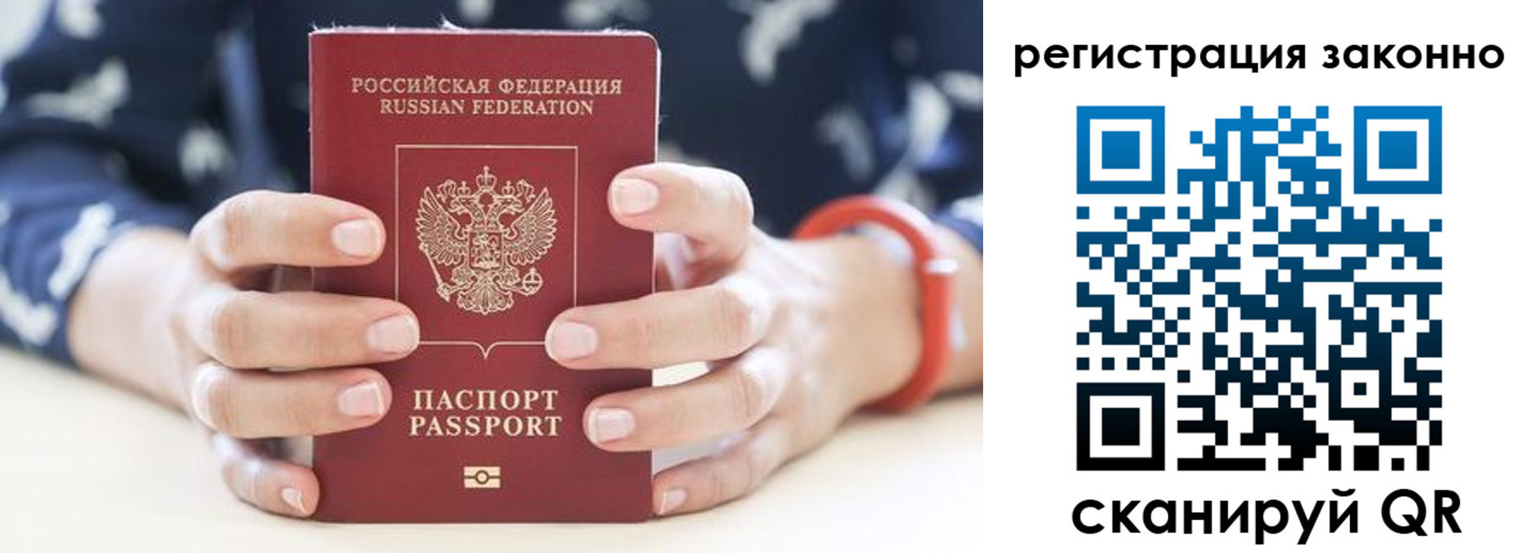 прописка для школы в Кировске