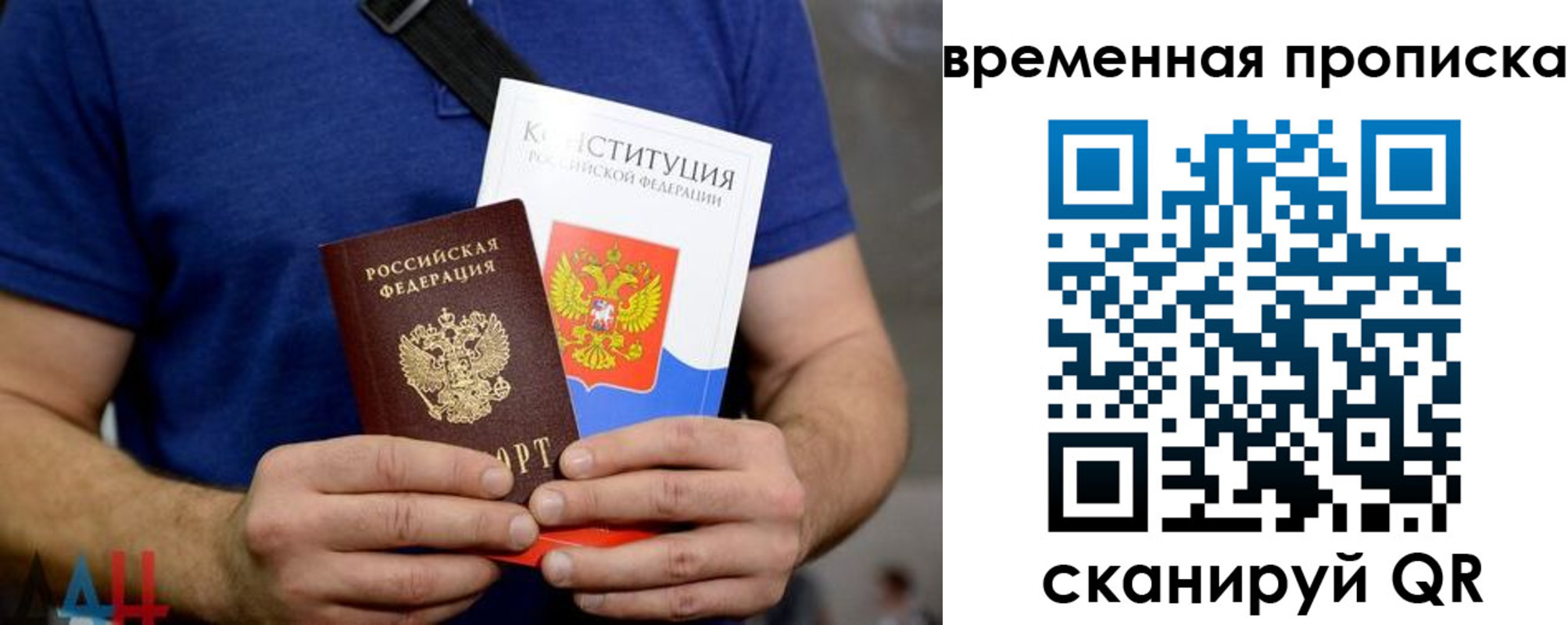 временная регистрация законно в Кировске