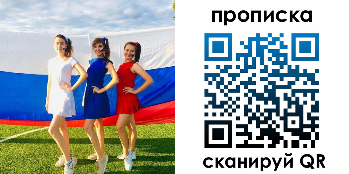 купить прописку в Кировске