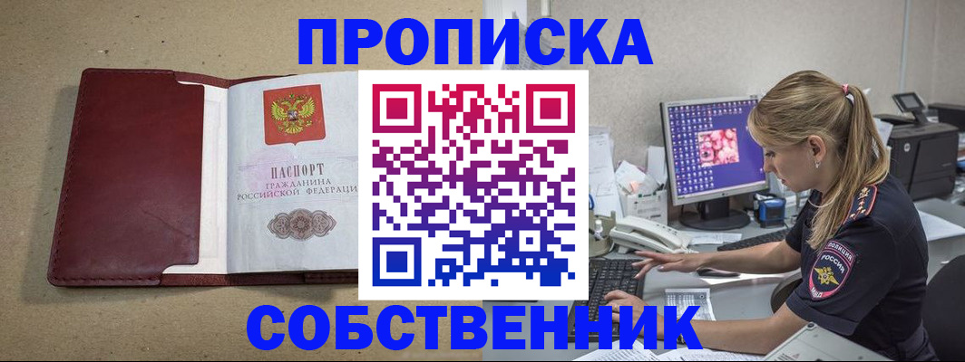временная регистрация гарантия в Кировске
