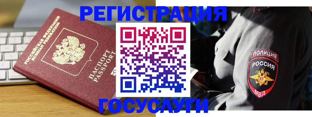 прописка гарантия в Кировске
