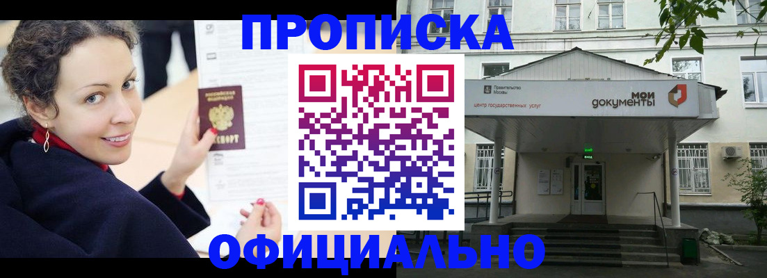 временная регистрация для всех в Кировске